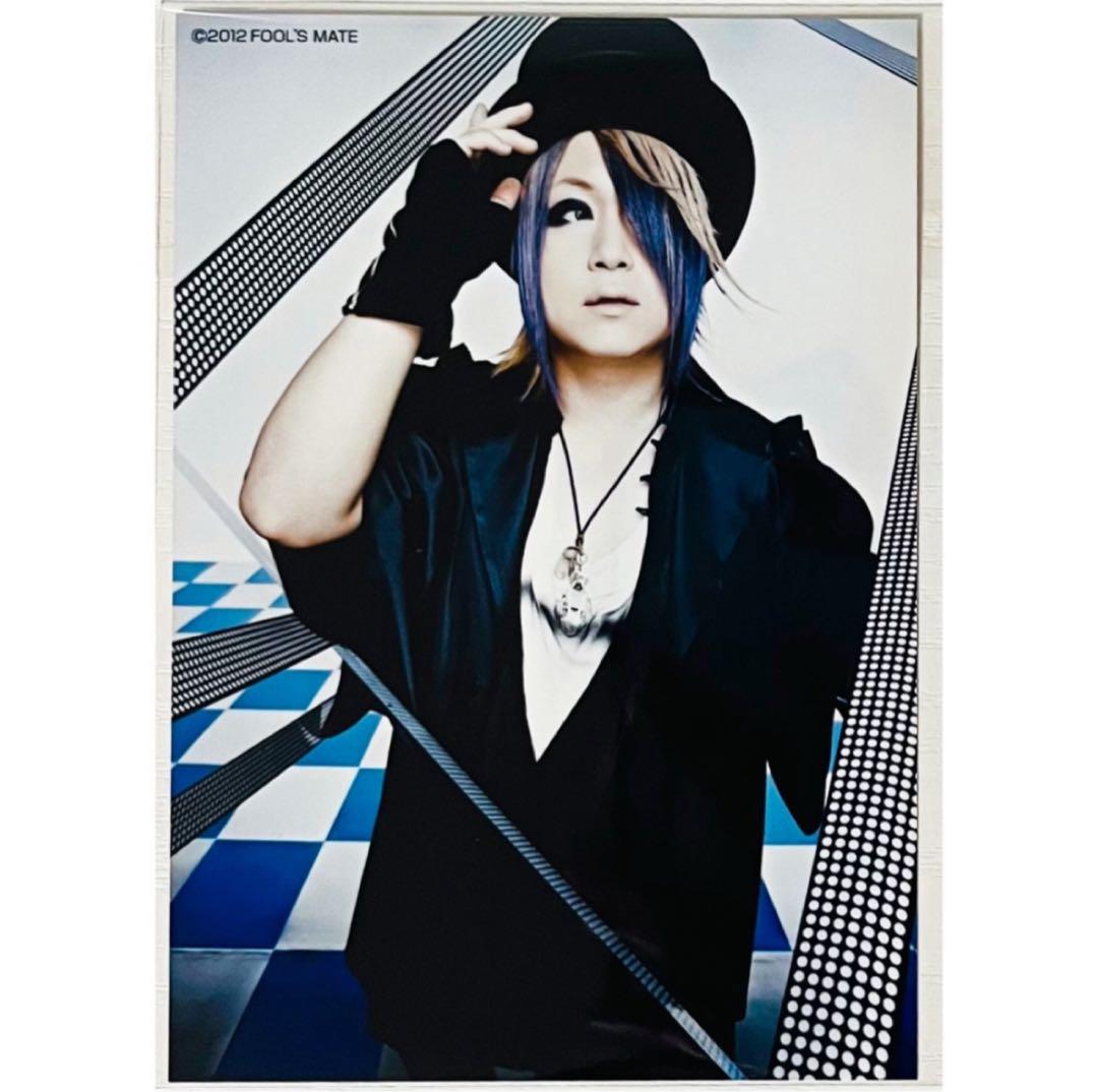 V系★BAROQUE【晃】FOOL'S MATE★ブロマイド★生写真★アー写②