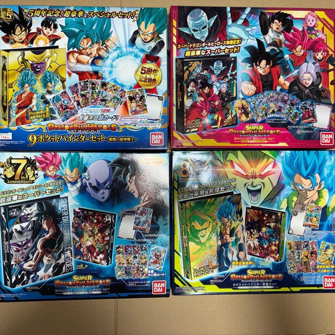ドラゴンボールヒーローズ9ポケットバインダーセット　4個セット