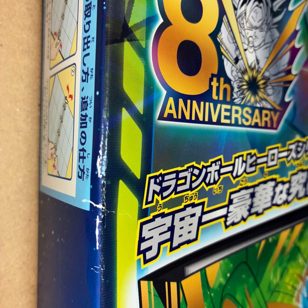 ドラゴンボールヒーローズ9ポケットバインダーセット　4個セット