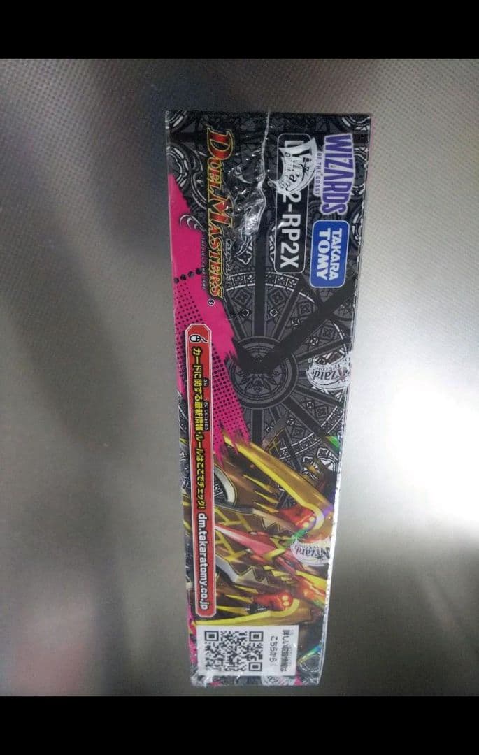 デュエルマスターズTCG 「轟炎の竜皇」超刺激パック 未開封BOX シュリンク有