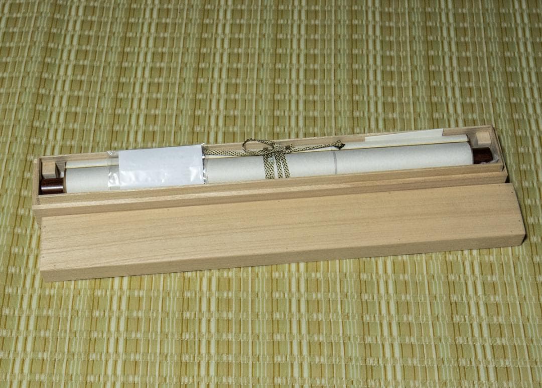 掛軸-1411　西山観修　松寿　共箱　金刺繍作品