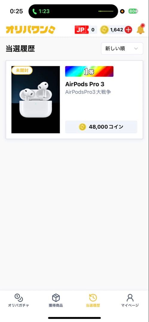 AirPods Pro3 新品未開封