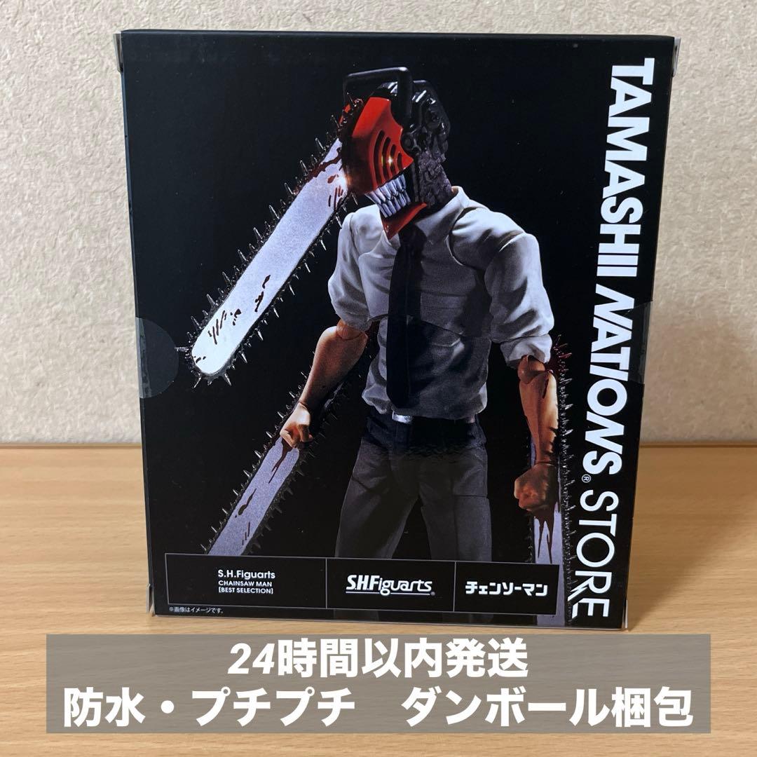 S.H.Figuarts チェンソーマン BEST SELECTION 未開封