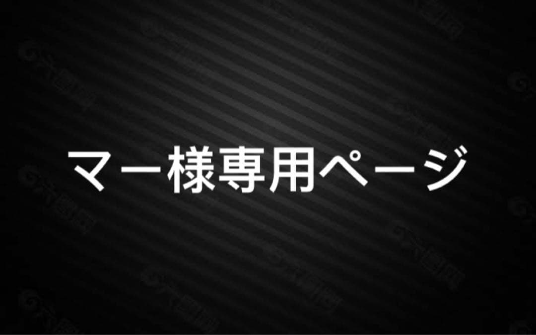 マーページ