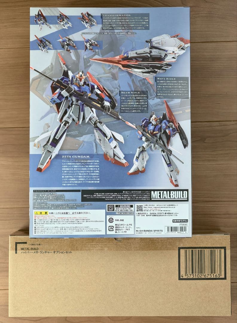 メタルビルド　ゼータガンダム　ハイパー・メガ・ランチャー オプションセット