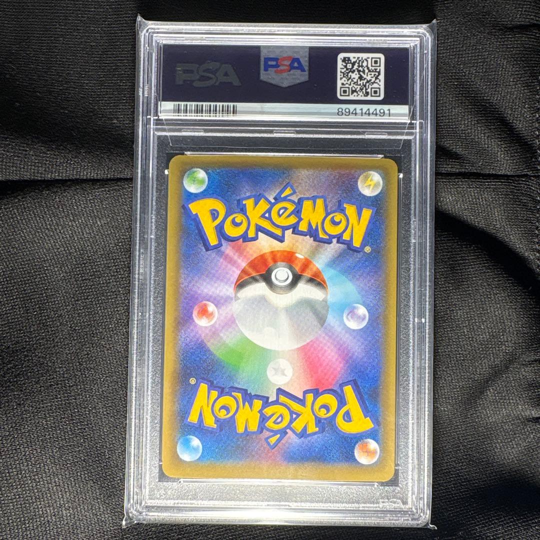 ひかるコイキング 25th psa10