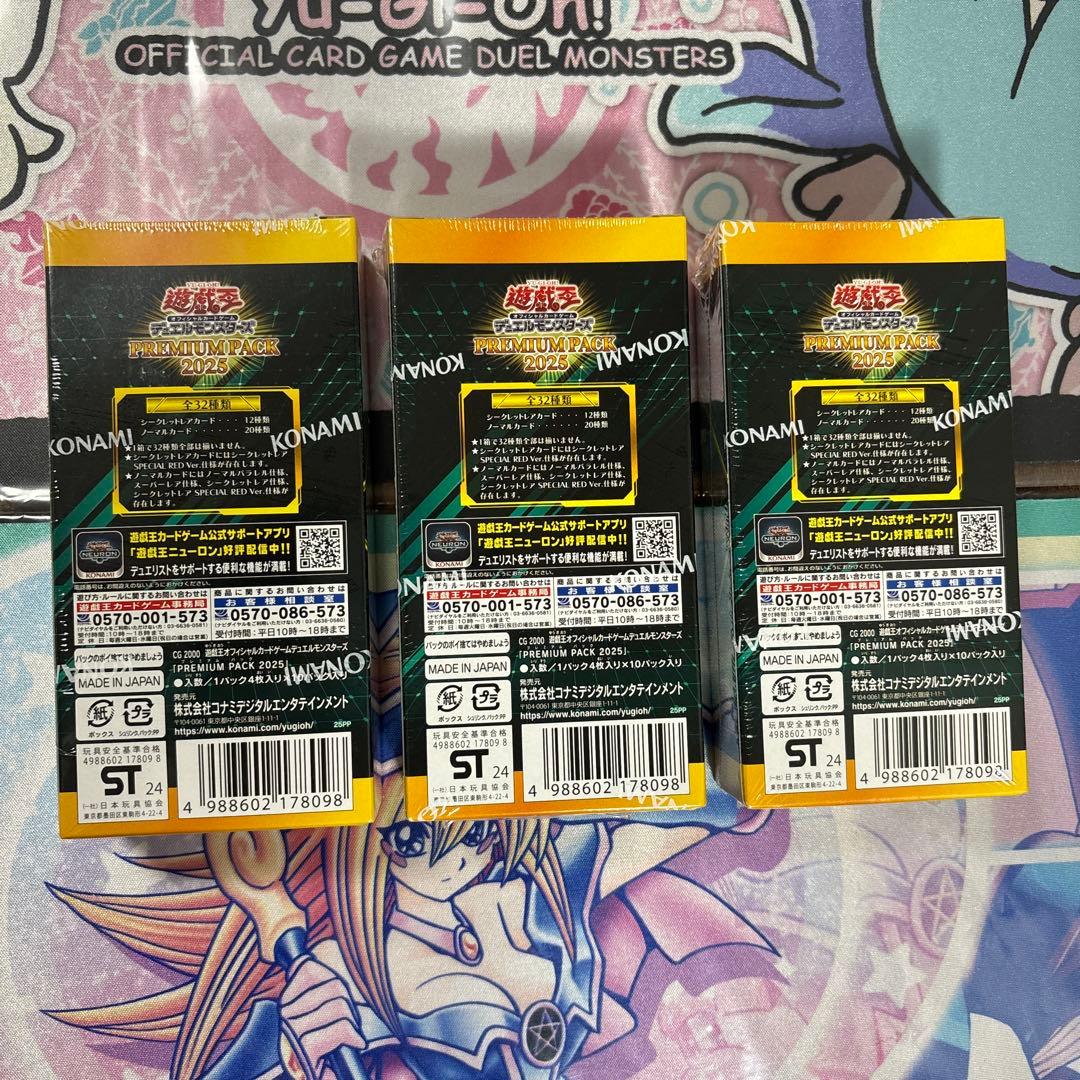 遊戯王 プレミアムパック2025 3BOX
