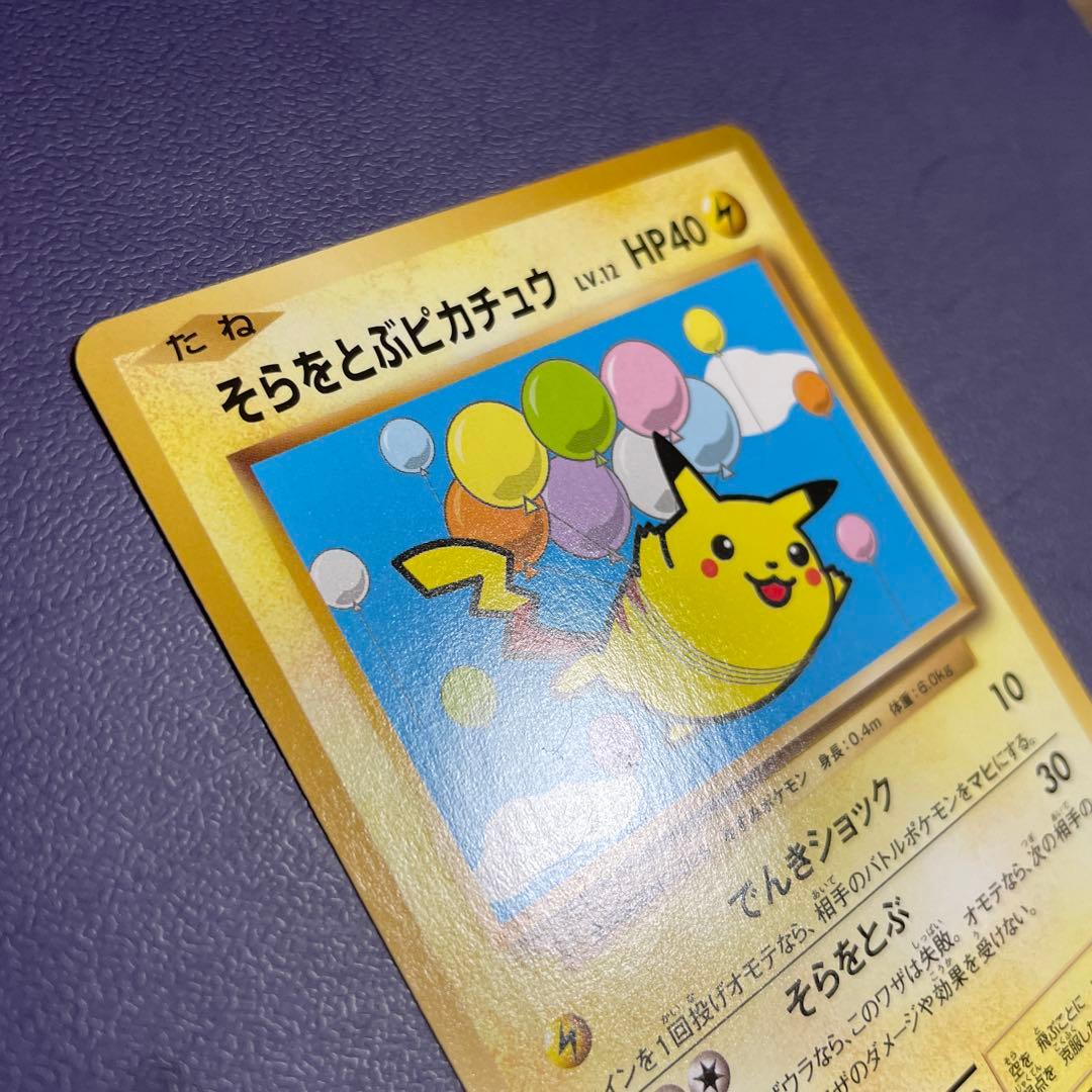 ポケモンカード　そらをとぶピカチュウ 292/XY-P