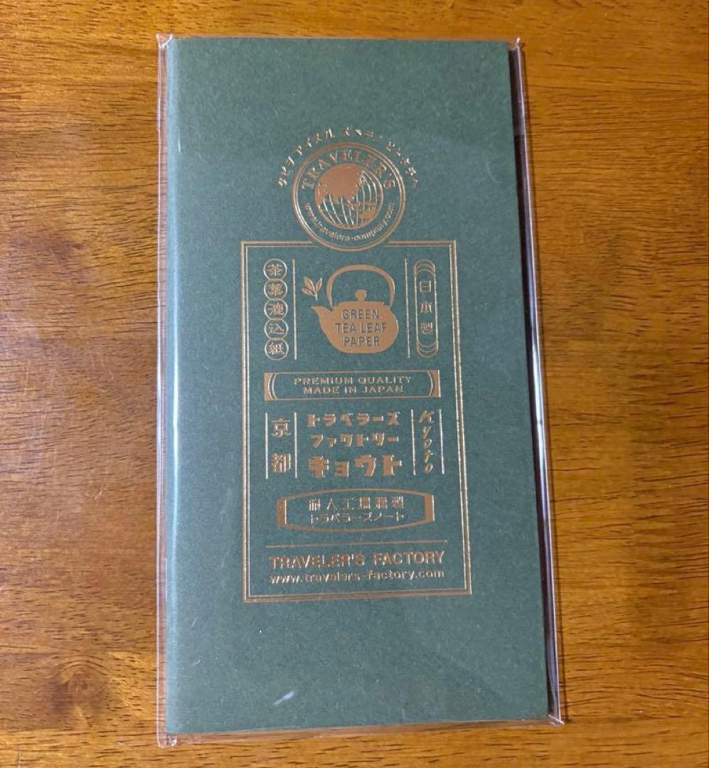 【京都限定】トラベラーズファクトリー　ノート　リフィル　ブラスタグ　バッグ　新品