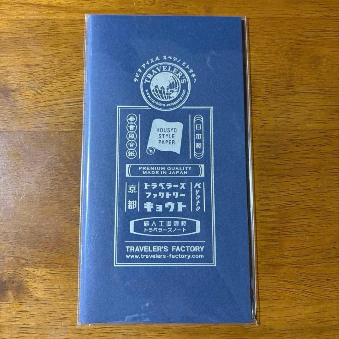 【京都限定】トラベラーズファクトリー　ノート　リフィル　ブラスタグ　バッグ　新品
