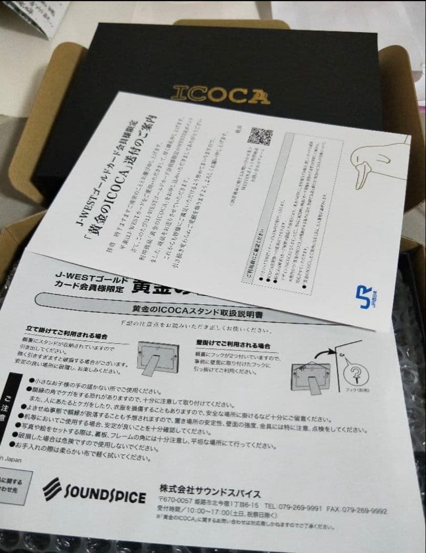 【新品】J-WESTゴールドカード　会員限定　黄金のICOCA