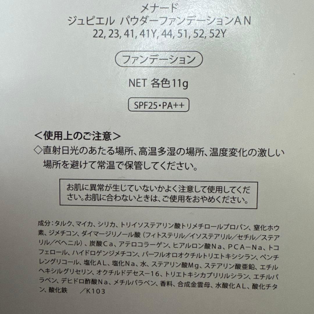 メナード メイクアップサービスパレット