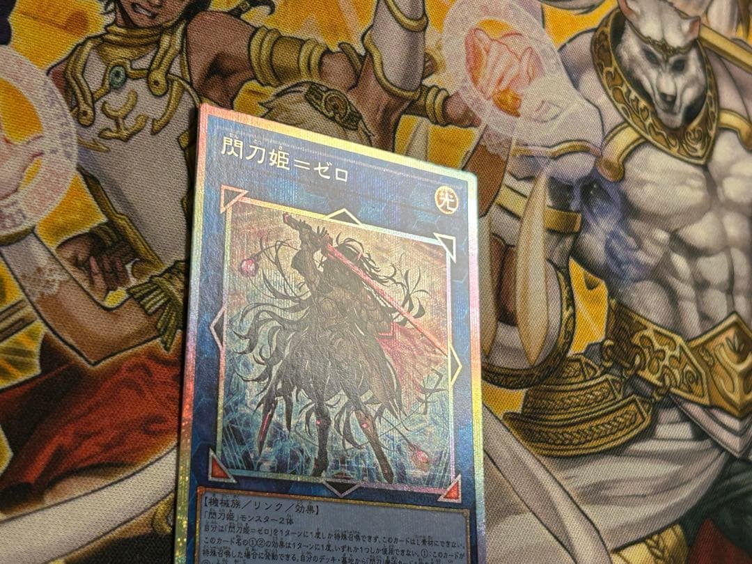 遊戯王 閃刀姫-ゼロ プリズマティックシークレットレア