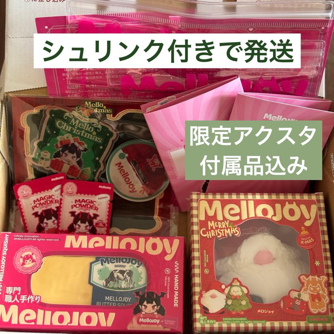 mellojoy 限定アクスタ★バター&サンタメロイア　セット
