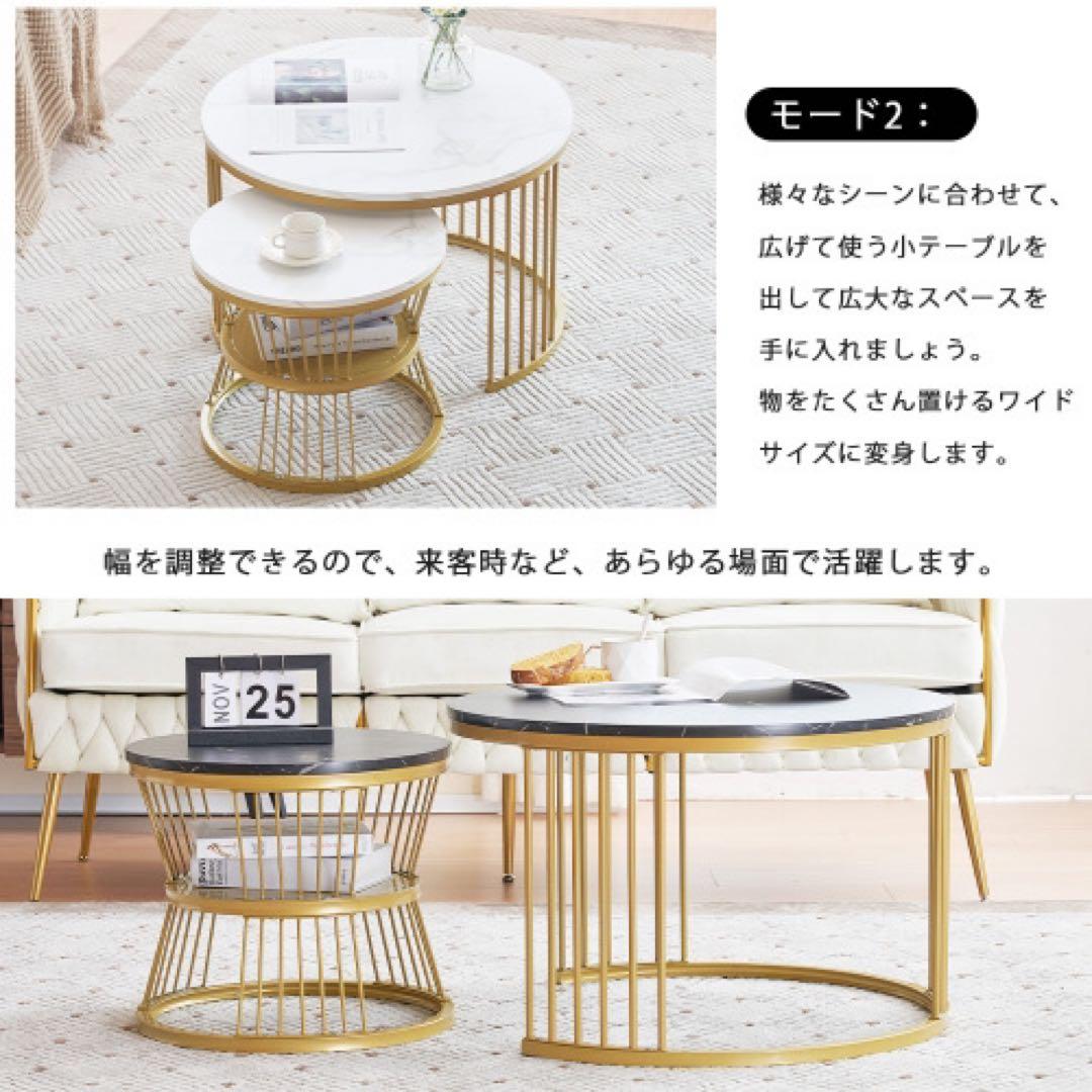 センターテーブル ネストテーブル ローテーブル 丸円型【ホワイト＋ゴールド脚】