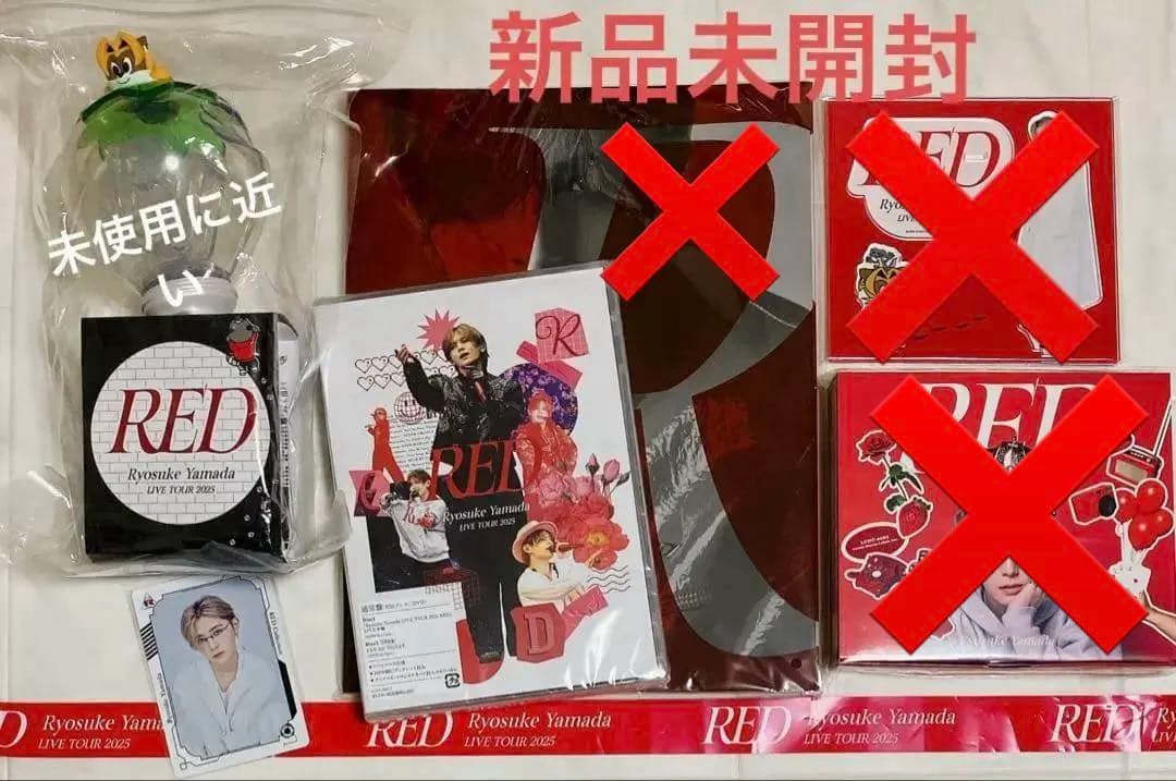 山田涼介／Ryosuke Yamada RED DVD グッズ他 まとめ売り
