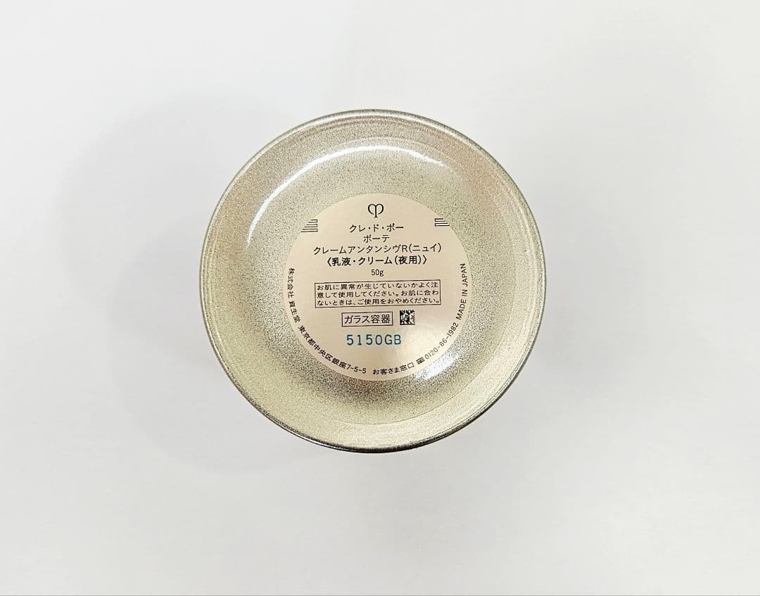 クレ・ド・ポー　ボーテ　クレームアンタンシヴR(ニュイ)&ローションA