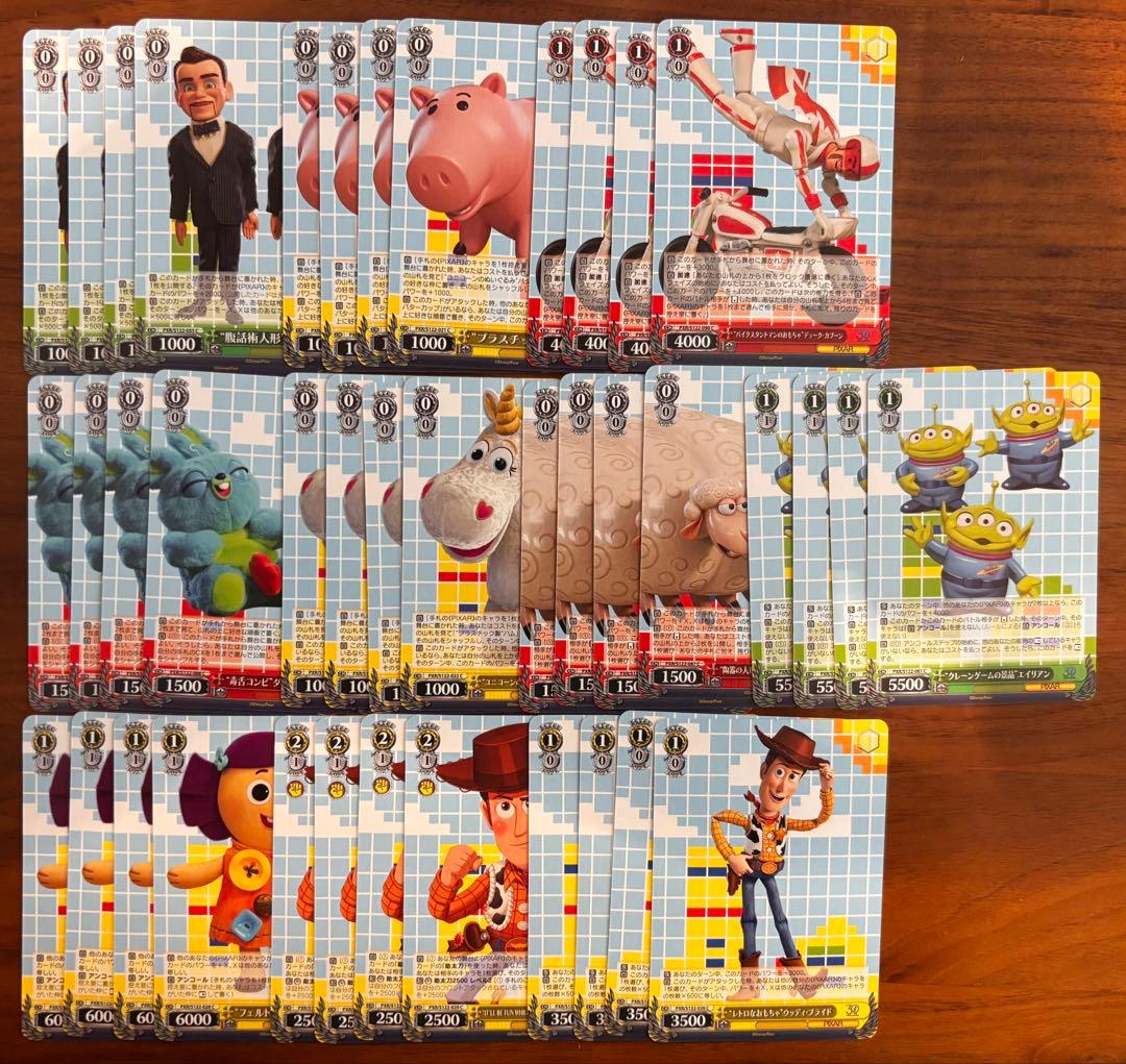 ヴァイスシュヴァルツ トイ・ストーリー RR以下4コン