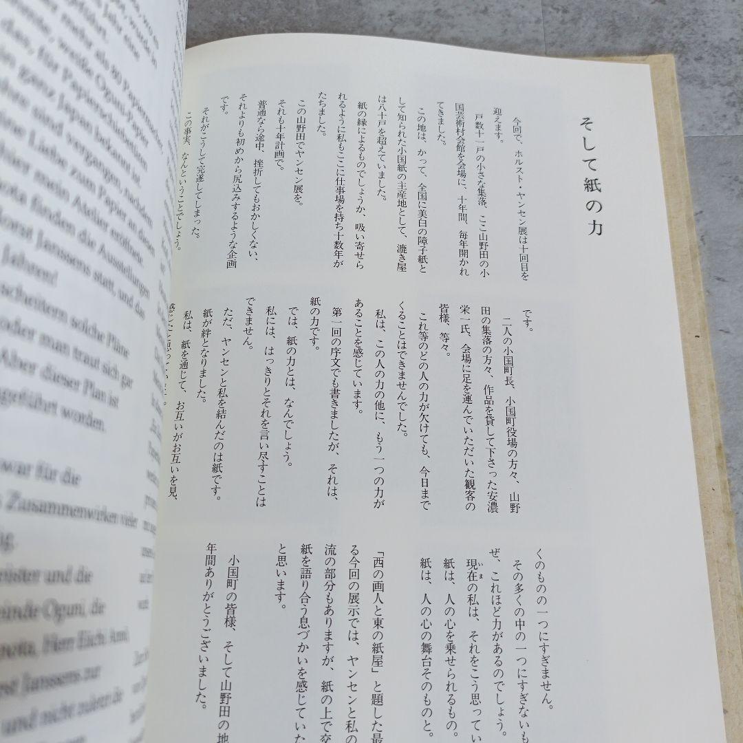 希少✨️限定200部　ホルスト　ヤンセン　写真　画集　アート　芸術　美大　藝大