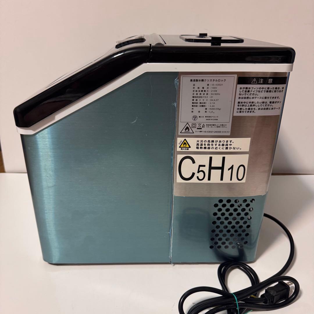 ★良品★VERSOS 高速製氷機 VS-ICE021 ベルソス