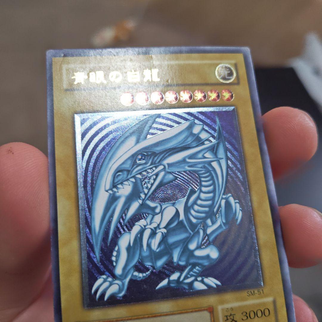 田*付様 青眼の白龍 SM-51 レリーフ