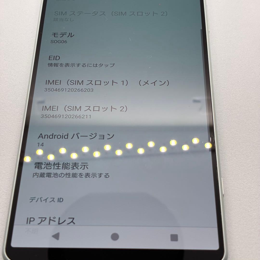 Sony Xperia1 ⅳ【美品】　SOG06 282100