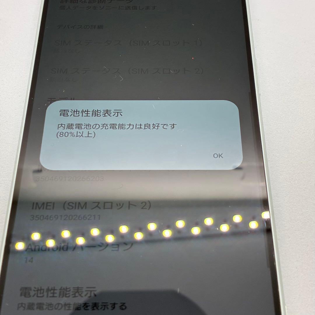 Sony Xperia1 ⅳ【美品】　SOG06 282100