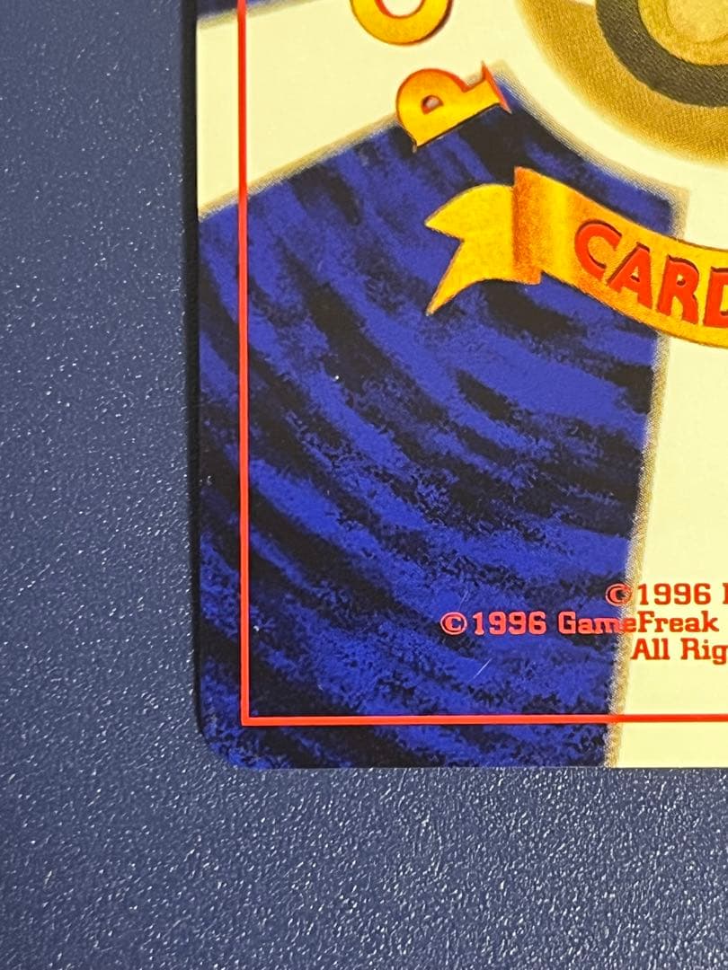 【旧裏】ヘルガー ★ 拡張パック第3弾 めざめる伝説　2枚セット