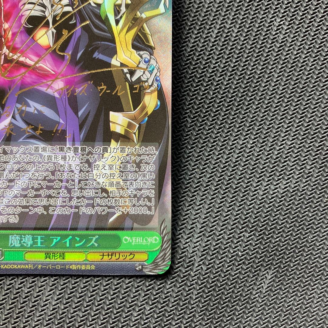 最安値 ヴァイス 魔導王 アインズ SP サイン オーバーロード