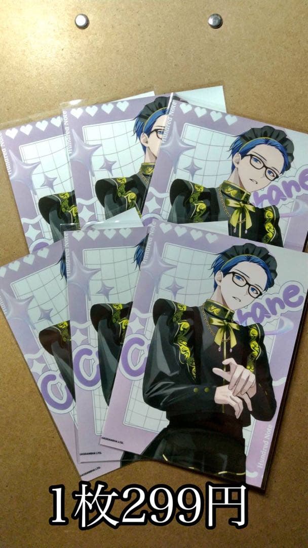 ハンドレッドノート ランダムブロマイド