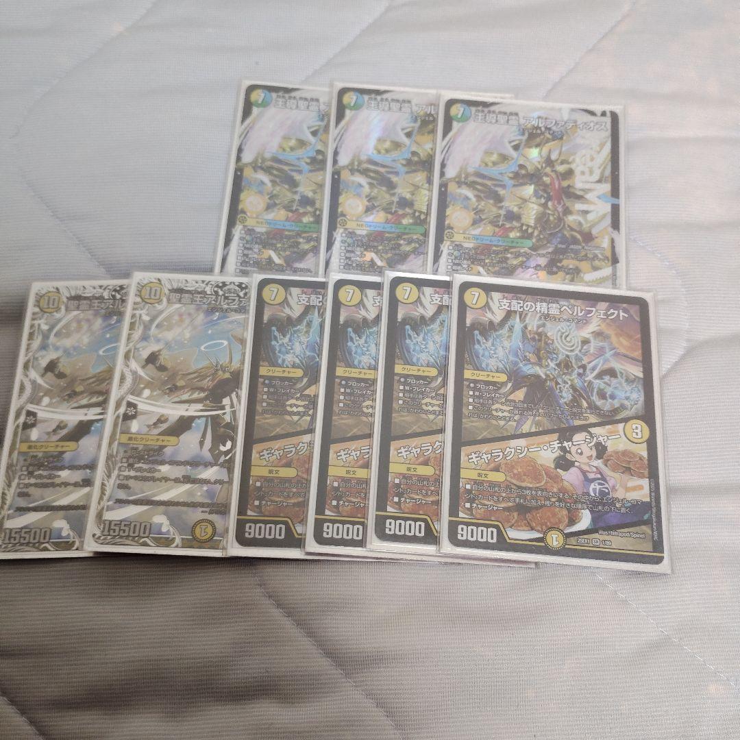 王道聖霊アルファディオス　アルファディオスgs　 ペルフェクト