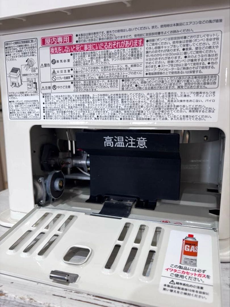 【美品】Iwatani カセットガスストーブ デカ暖 ホワイト 2020年製