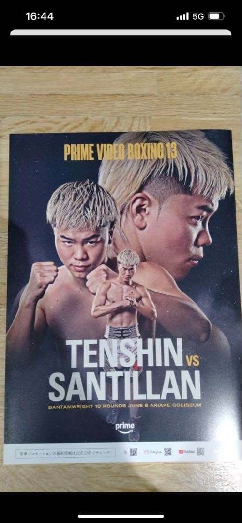 『新品未開封【M］中谷潤人×西田凌佑 統一戦記念Tシャツ