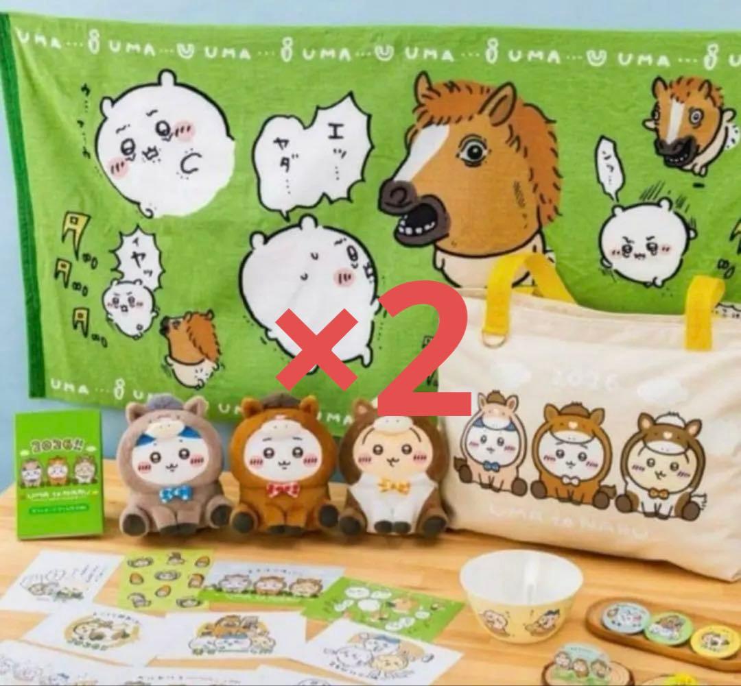 【新品未使用】ちいかわ　ハッピーバッグ2026（午年）抜き取りなし　2セット