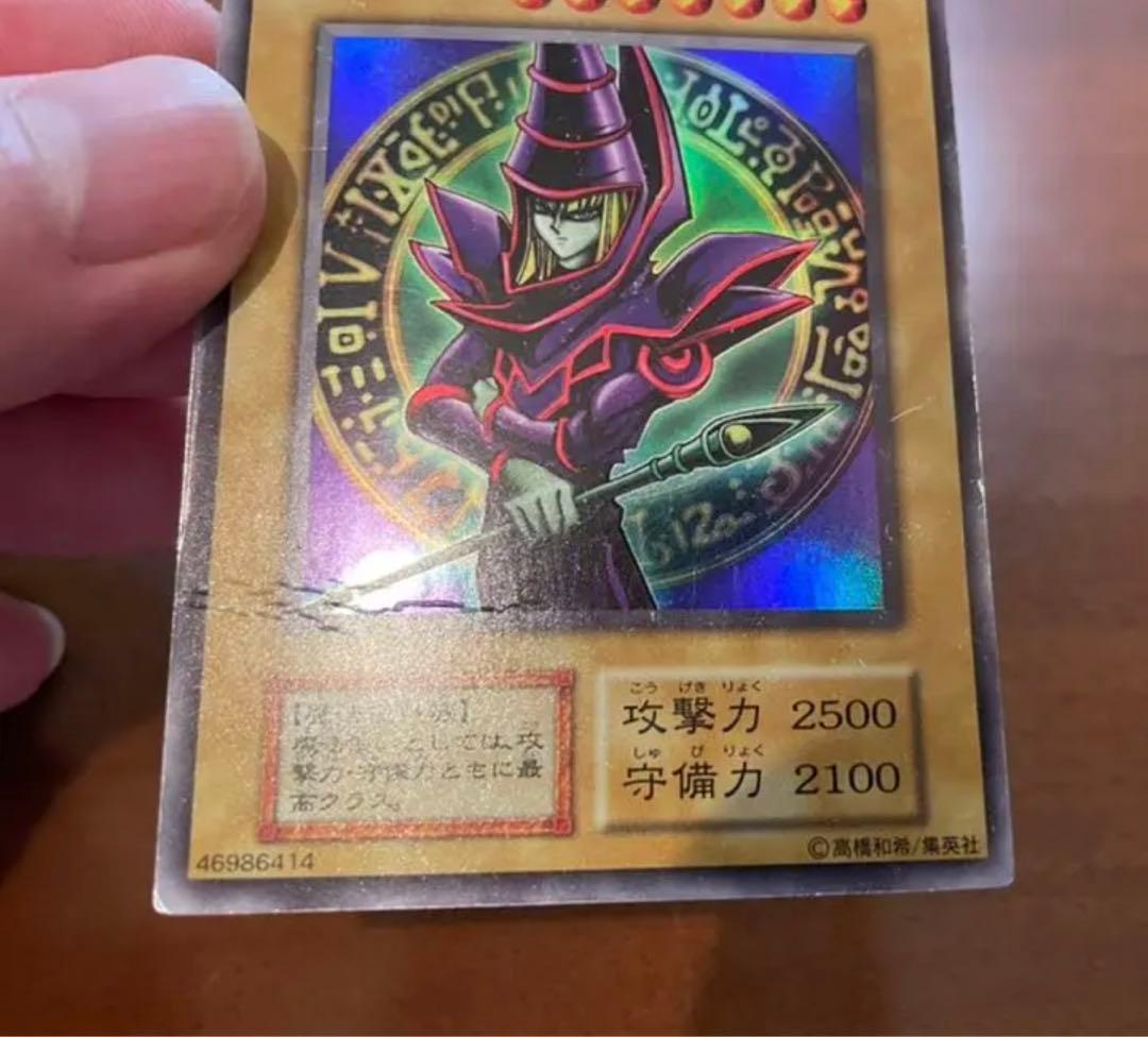 【値下げ】遊戯王　青眼の白龍　ブルーアイズホワイトドラゴン、ブラックマジシャン