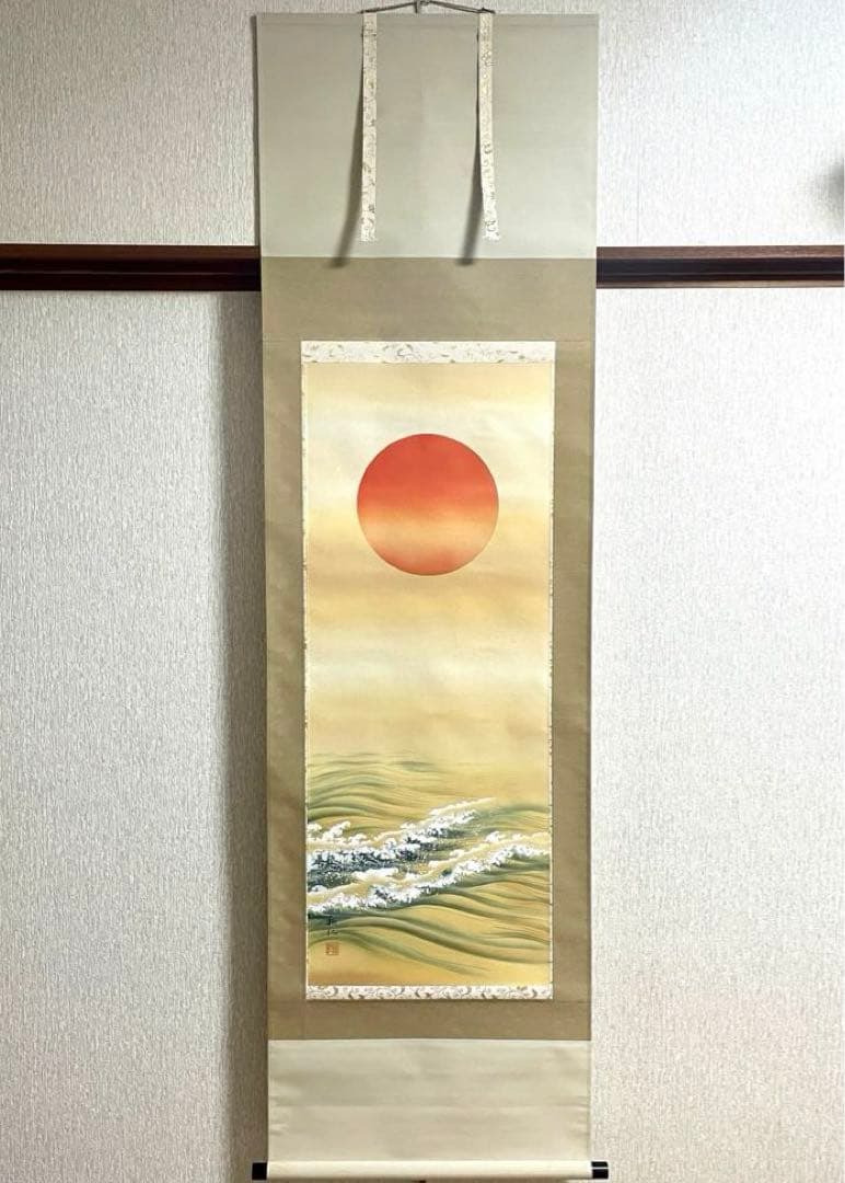 掛け軸 正月 日の出 波 綺麗な画 大野和仁 尺五立 日本