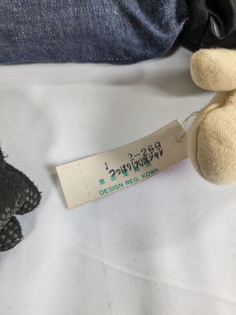 昭和レトロ つっぱり君 人形