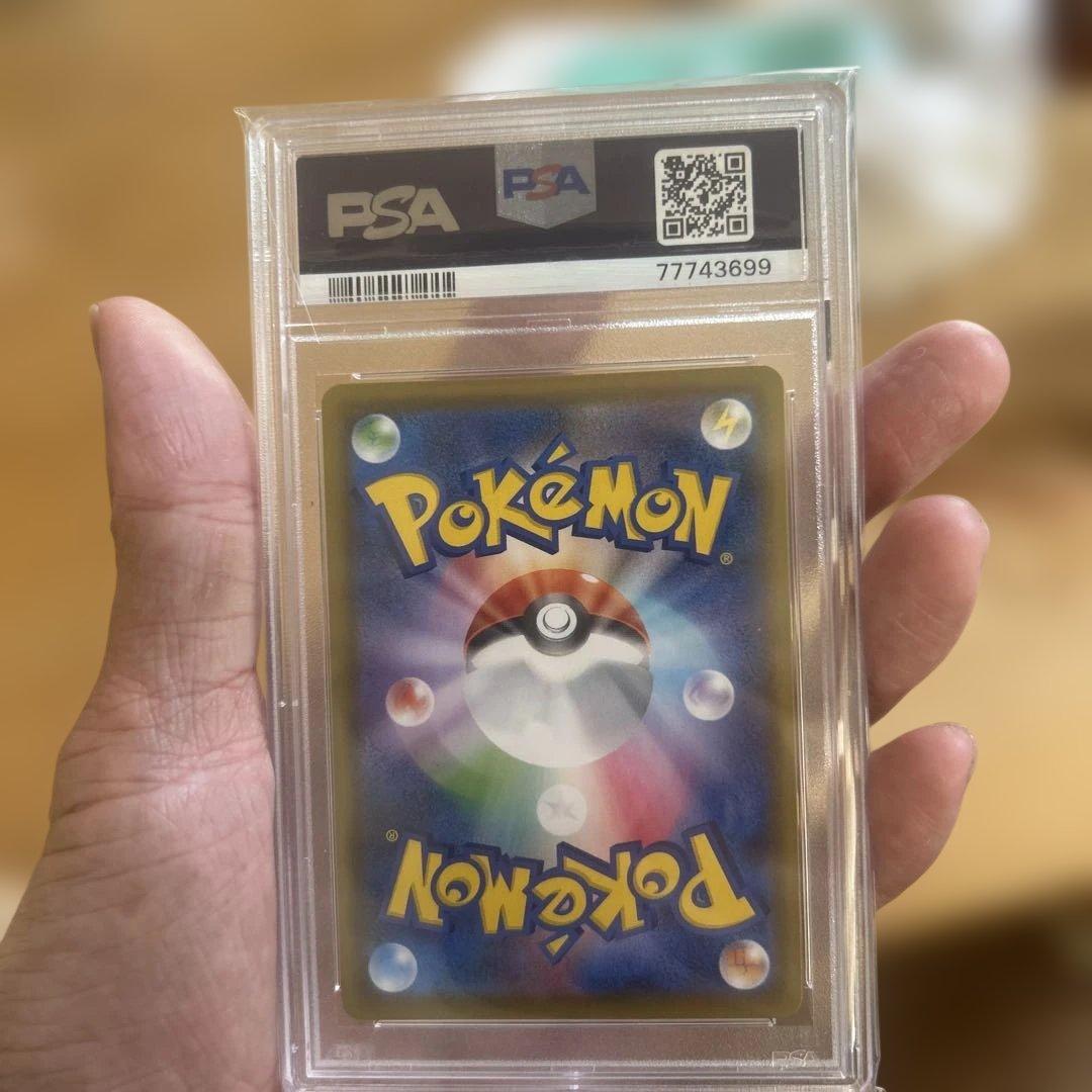 PSA10 フウロ SR S4a シャイニースターV 195/190