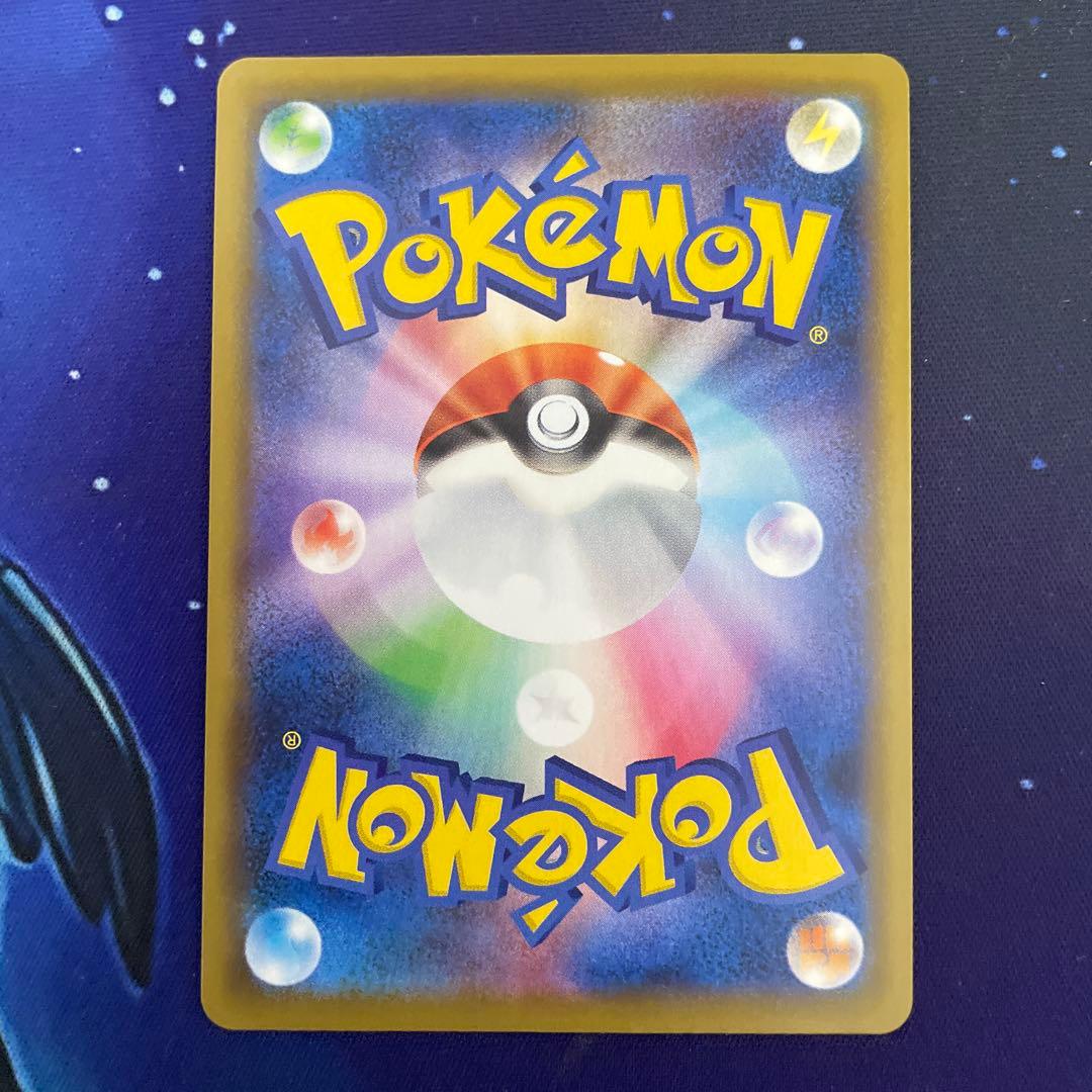 ミュウVMAX HR s8 E 119/100