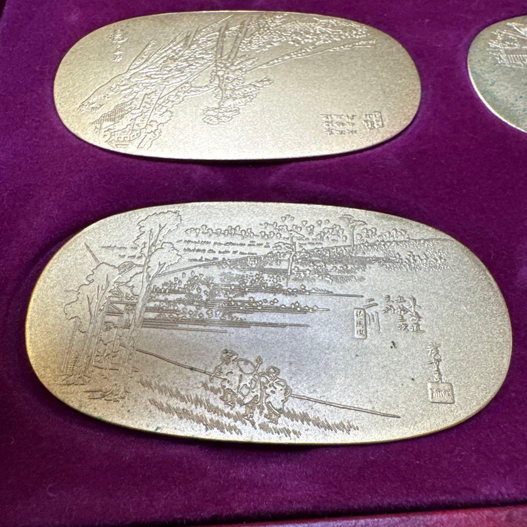 【ファン垂涎】広重 東海道五十三次 小判型メダル 56枚セット