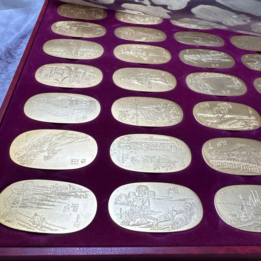 【ファン垂涎】広重 東海道五十三次 小判型メダル 56枚セット