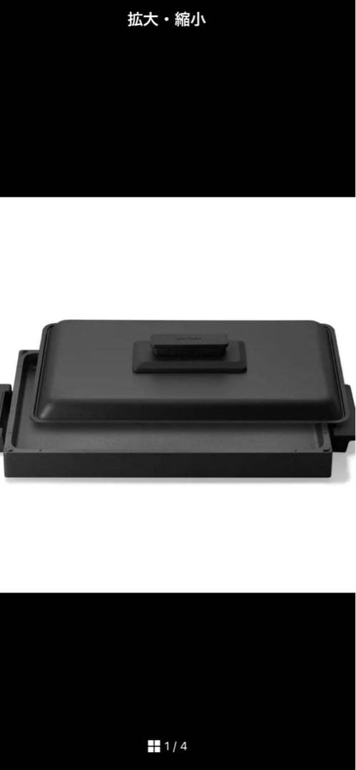 新品未使用、BALMUDA The Plate Pro グリドル&カバー