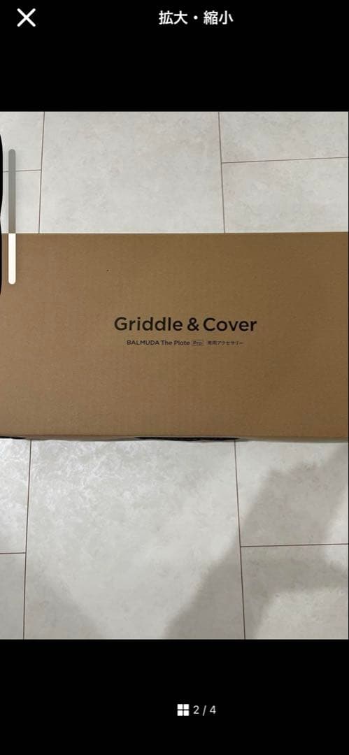 新品未使用、BALMUDA The Plate Pro グリドル&カバー