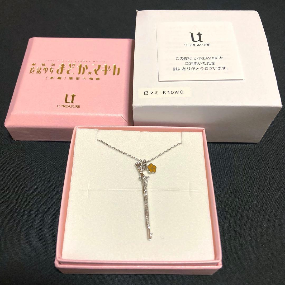 魔法少女まどか☆マギカ U-TREASURE ネックレス 巴マミ K10 WG