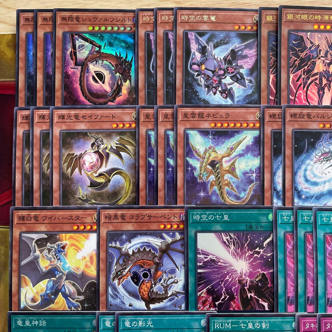 遊戯王 タキオンデッキ 銀河眼の時源竜 無限竜シュヴァルツシルト 時空の七皇