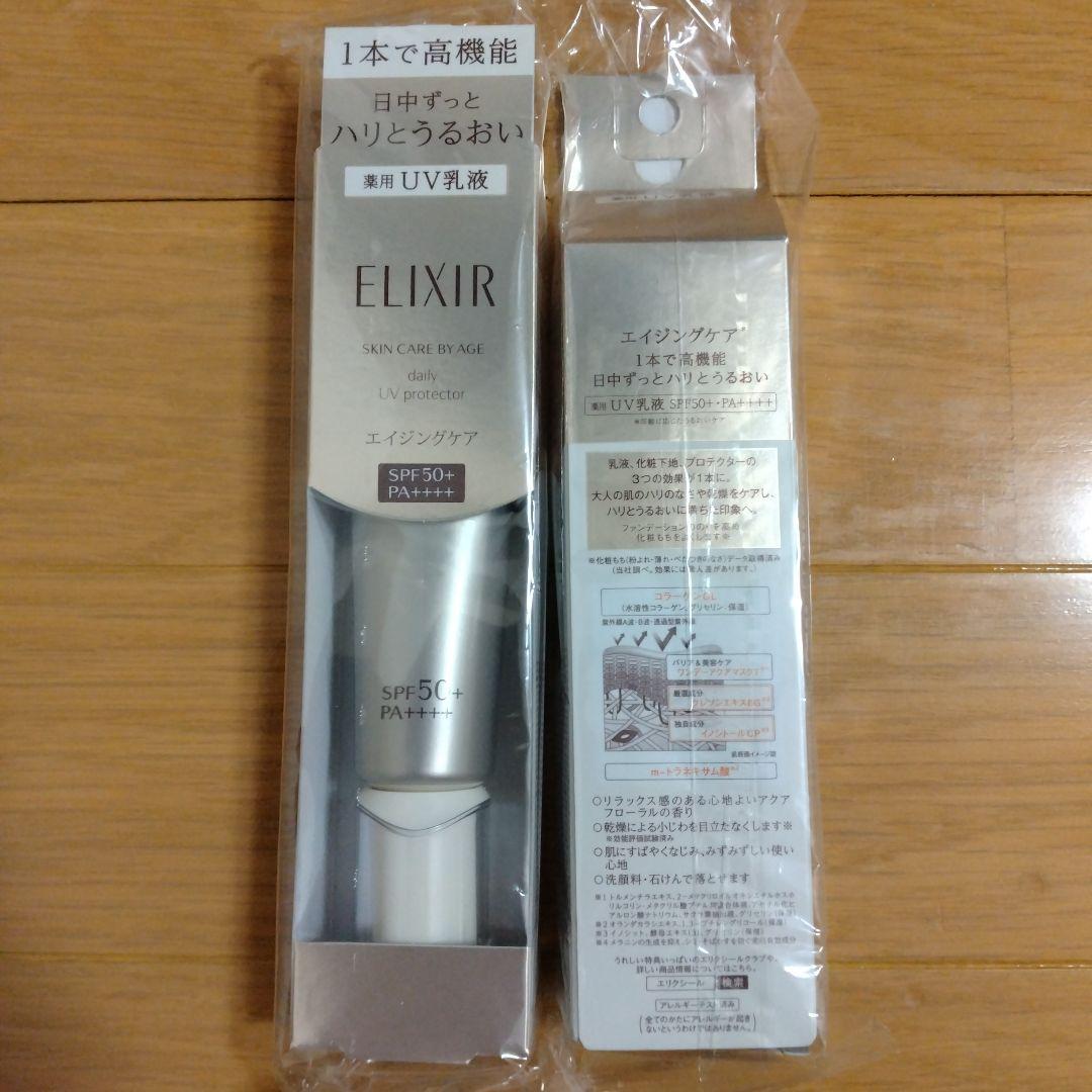 エリクシール デーケアレボリューション SP+ 6本セット 新品未使用