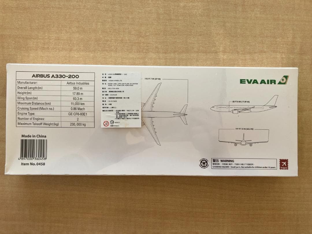 旅客機模型　エバー航空　A330-200　1/200　　　あ