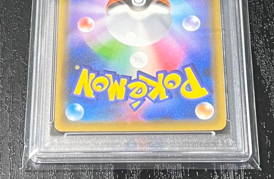 【PSA10】カイリューV SR SA