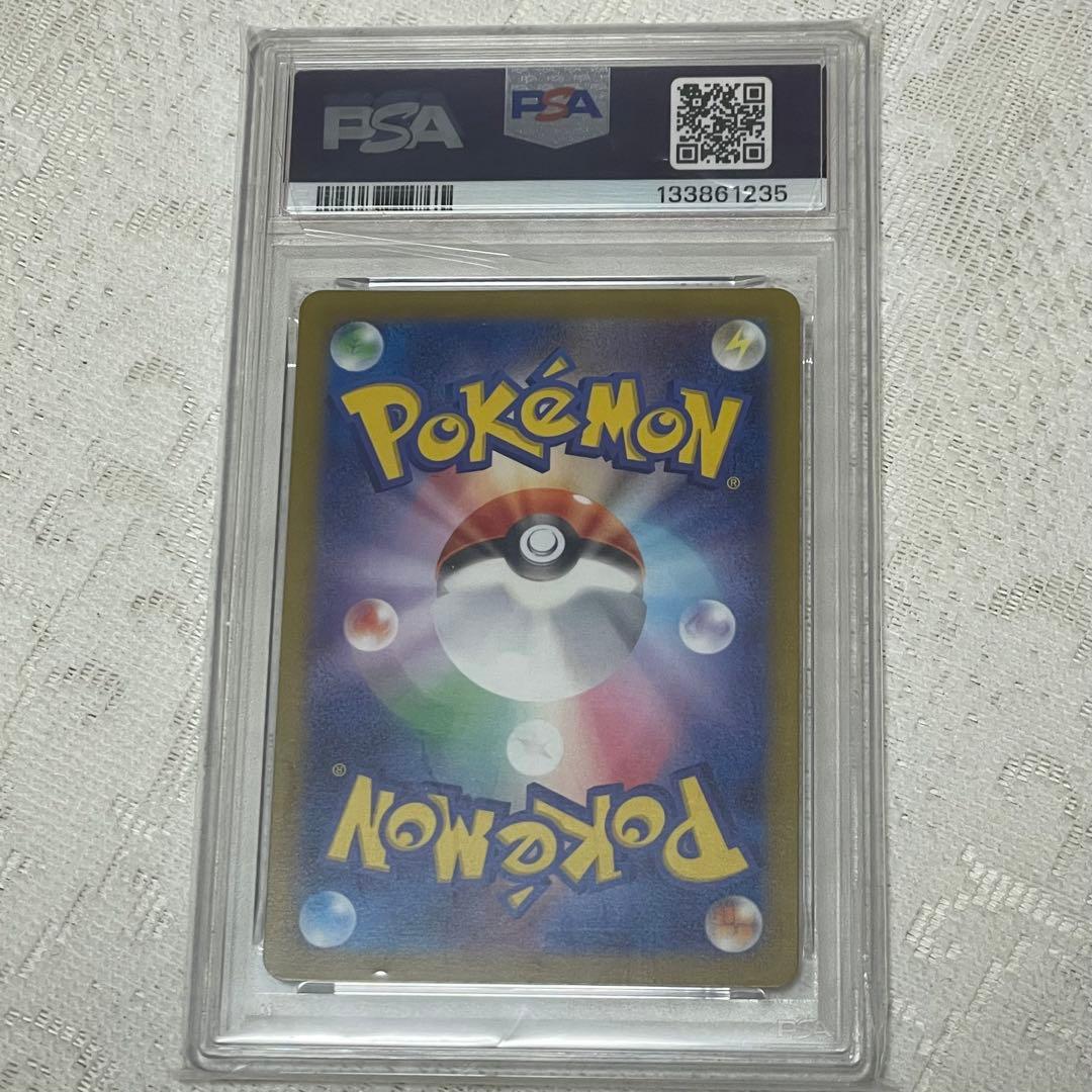 ライコウV SAR PSA10