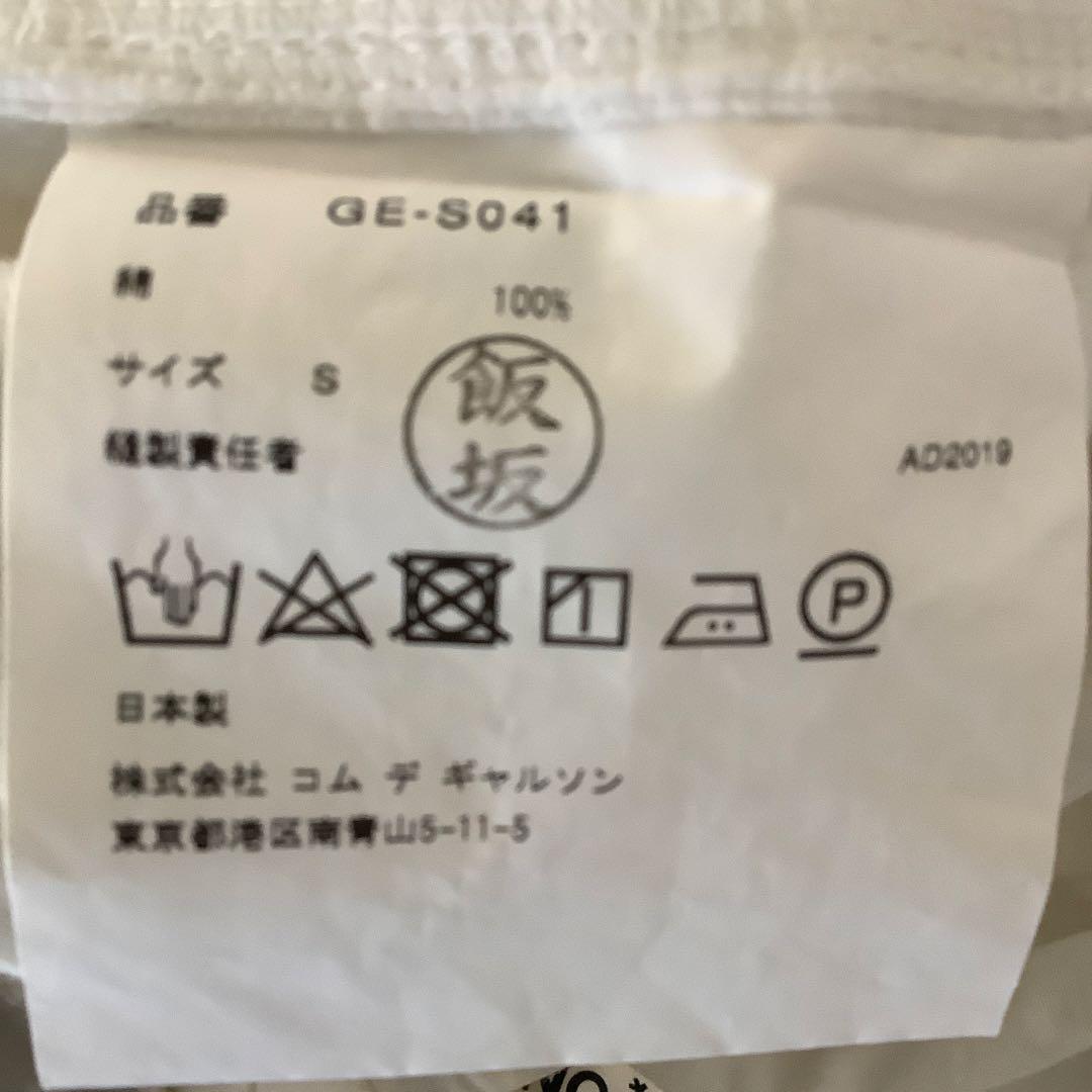 コムデギャルソン　ギャザー　スカート　ホワイト　サイズS